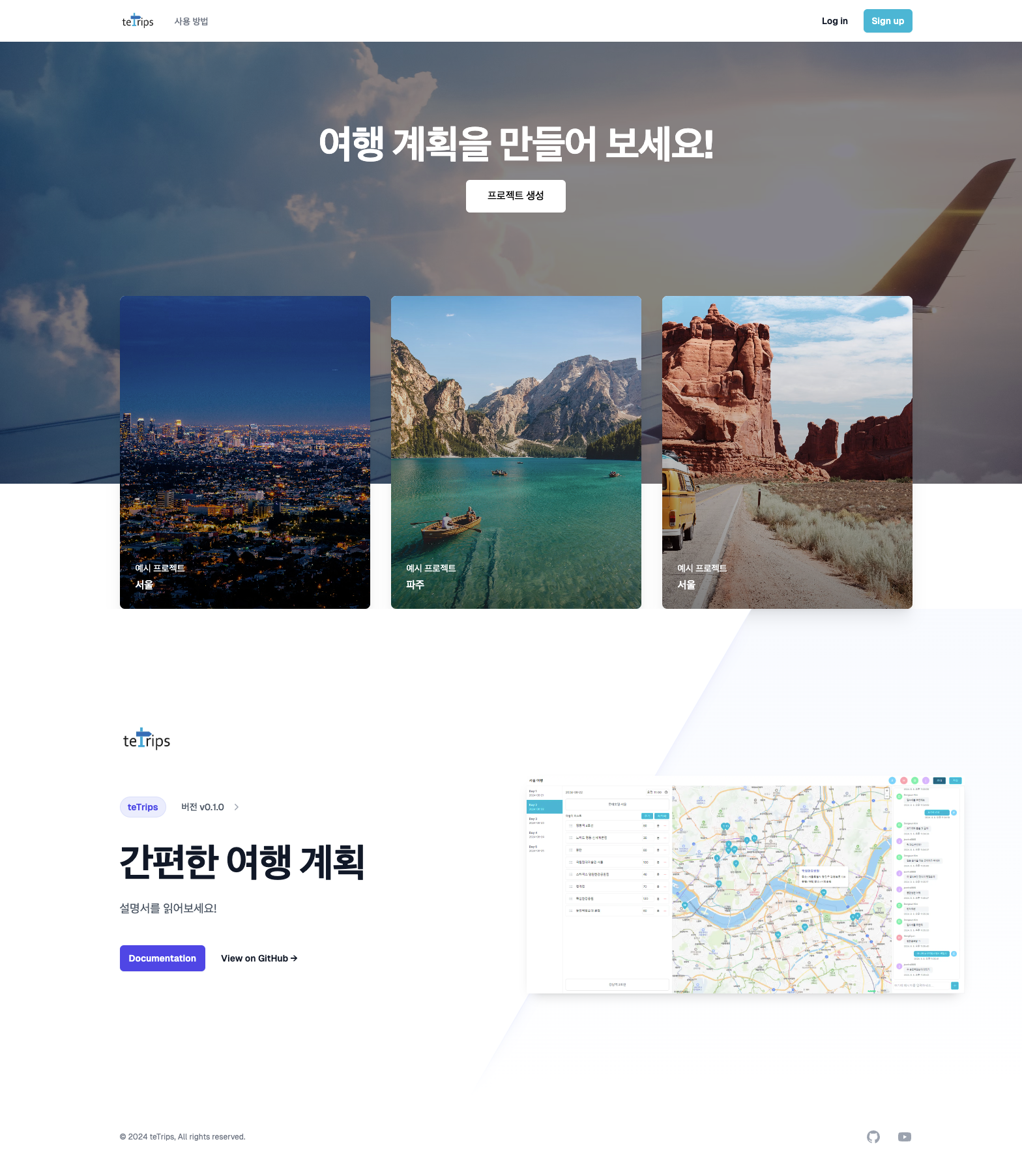메인
